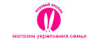 Жуткие скидки до 70% (только в Пятницу 13го) - Ачинск