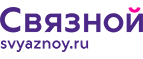 Скидка 3 000 рублей на iPhone X при онлайн-оплате заказа банковской картой! - Ачинск